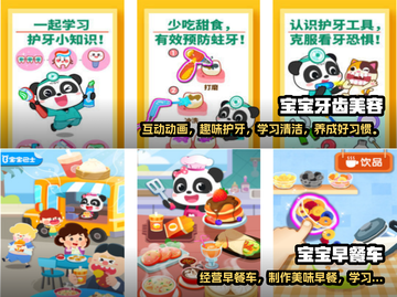 2024🔥必玩！4岁儿童手游大全🎉截图4