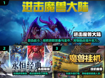 🔥2024必玩魔兽游戏TOP榜💥截图2