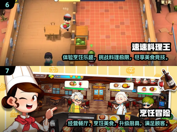 🔥2025必玩！超有趣烹饪冒险手游大盘点🎉截图4