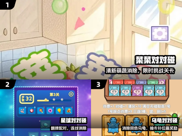 🔥2025最火对对碰手游免费玩！💥截图2