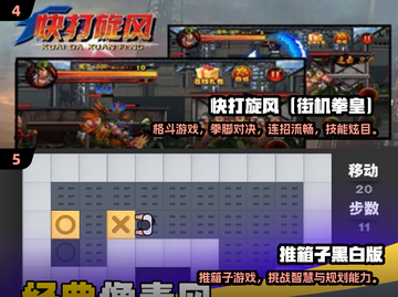  nostalgia游戏大集合🎮80后童年回忆杀💥截图3