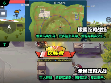 🔥2025年超耐玩的单击吃鸡手游大全来了！🎮快下载体验吧！截图4