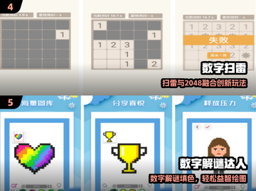 🔥2024超好玩数学游戏大揭秘！🧩截图3