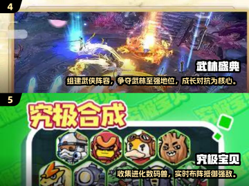 🔥2025必玩！超燃PK手游推荐💥截图3