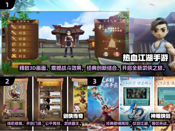 🔥2024必玩Q版武侠手游🔥超萌画风等你来战！截图2