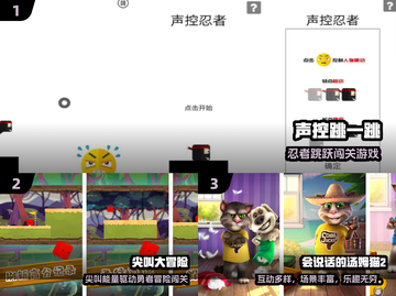 🔥2024声控手游TOP5💥用声音闯关超带感！🎮🎤截图2