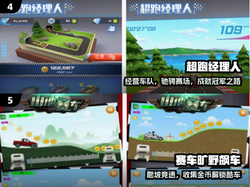 🔥2025最燃竞速手游TOP榜🚀截图3