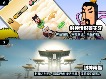 🔥2025最耐玩单机封神榜游戏推荐✨截图4