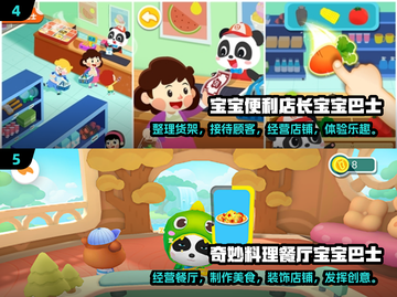 2024超🔥儿童益智游戏免费下载推荐🎉截图3