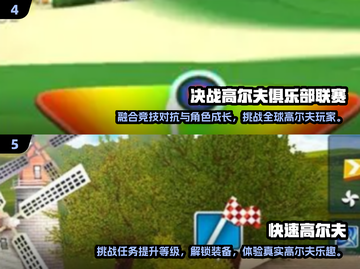 2025🔥高人气高尔夫小游戏TOP榜⛳截图3