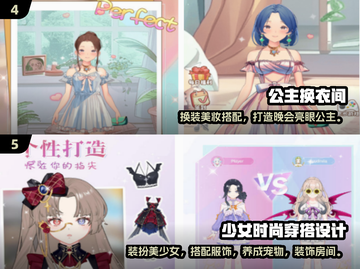 2025最🔥换装单机游戏合集👗玩到停不下来！截图3