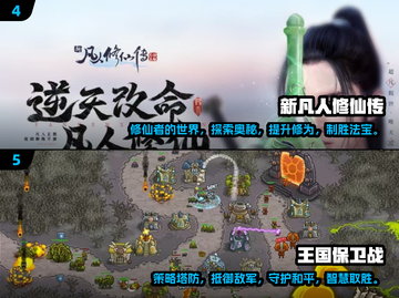 🔥2014年超好玩经典游戏大盘点！🎮截图3
