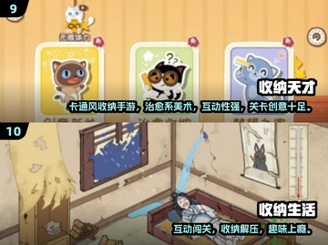 🔥2025最火收纳游戏TOP10榜单出炉！🎮✨截图5