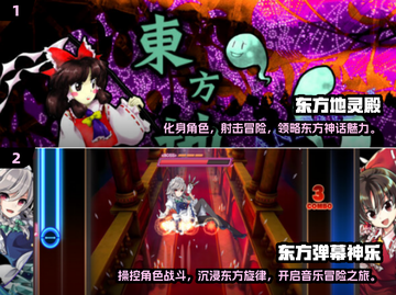 2025必玩🔥东方项目游戏大全！🎮截图3