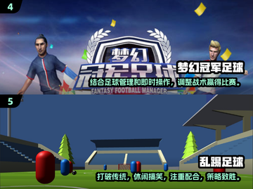 ⚽2025最火足球游戏大揭秘，玩到停不下来！💥截图3