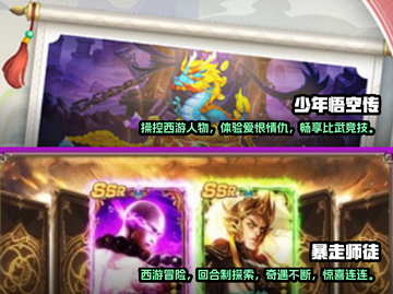 🔥2024必玩！经典回合西游手游大全✨截图3