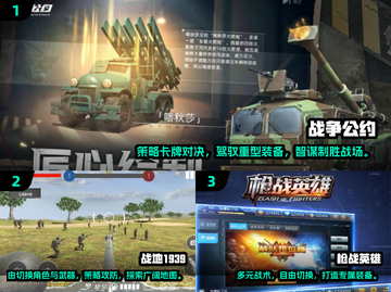 🔥2025战地手游TOP榜出炉！🎮💥截图2