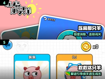 🐑2025最火羔羊手游TOP5曝光！🔥截图3