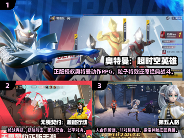 🔥3人开黑手游推荐！2025高人气联机🔥🎮截图2