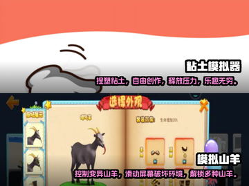 2025最受欢迎的模拟游戏合集💥🎮截图3