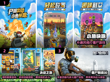 🔥2025最夯丧尸手游榜单来袭！🎮💥截图2