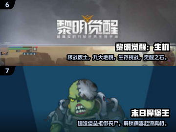 🔥2025必玩末日战车游戏下载分享💥截图4