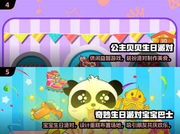 🔥2025生日聚会必玩游戏清单🎉截图3