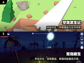 💥飞机坠毁 survival 游戏TOP榜🔥截图3