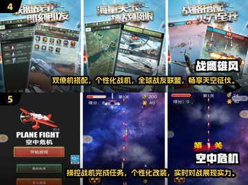 🔥2025必玩！经典飞机战争手游TOP5💡截图3