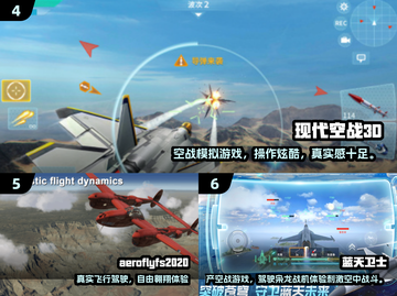 🔥2025十大经典飞机游戏推荐！🎮截图3