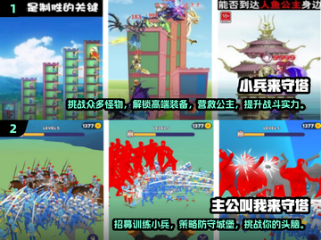 🔥2025必玩守塔手游推荐탑截图3