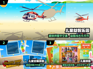 🔥宝宝最爱的拼图游戏2025🚗🧩截图2