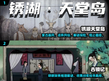 🔥2025最流行悬疑解谜手游排行榜✨截图3