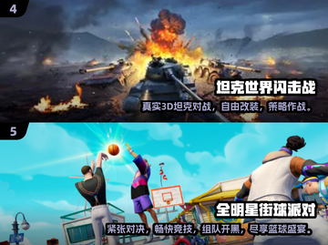 🔥2025开黑游戏TOP榜🎮组队上分不坑！截图3