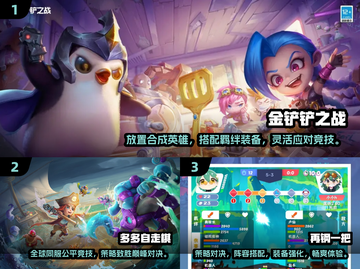 🔥2025自走棋手游推荐✨经典游戏等你来玩！截图2