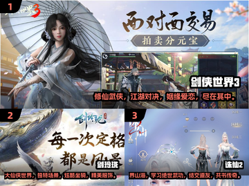 2024必玩🔥画质炸裂的仙侠手游合集✨截图2