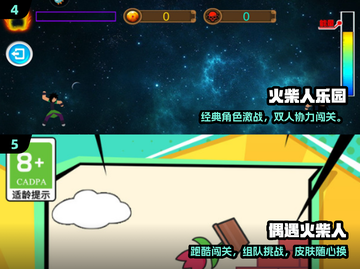 🔥2025最火火柴人游戏TOP5💥截图3