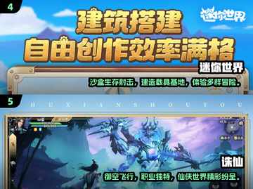 🔥18年手游TOP5榜单出炉！🎮经典必玩截图3