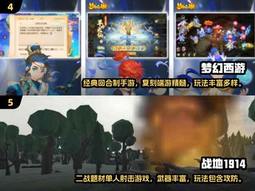🔥03年经典游戏回顾，这些你玩过吗？🎮截图3