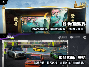 2024超🔥好玩的网络游戏🔥等你来战！🎮截图3