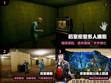 🔥双人密室逃脱神作合集💥截图2