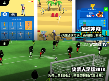 🎮⚽2025最火足球手游全汇总！🔥截图3