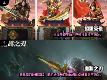 🎮打怪升级爆装手游TOP榜🔥截图3