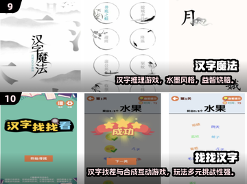 3-6岁宝宝识字游戏推荐🔥好玩又益智！📚✨截图5