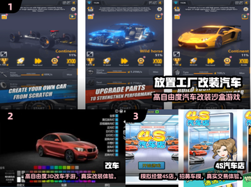 🔥2025最燃汽车改装游戏榜单💥🎮截图2