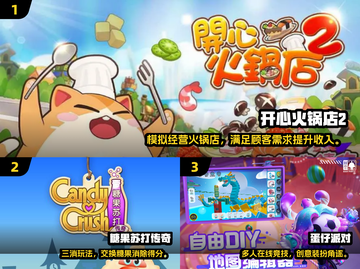2025必玩欢乐游戏大揭秘🎮超治愈解压！截图2