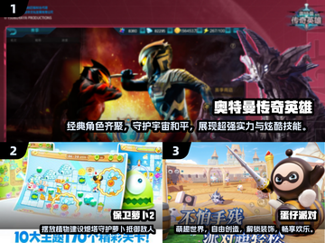 00后童年手游大起底💥哪些是你的心头好？截图2