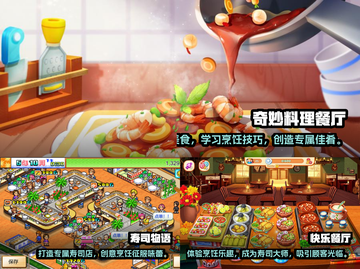 💥2023超火寿司游戏合集🍣截图2