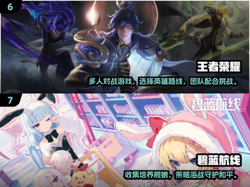 2024必玩🔥超大型游戏排行榜✨截图4