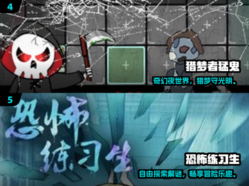 2025猛鬼宿舍游戏推荐🔥这5款太上头了👻🎮截图3